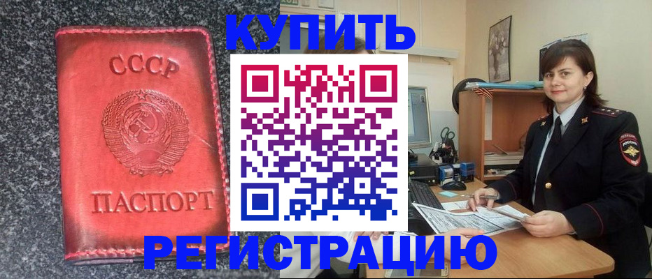прописка 2025 в Карпинске