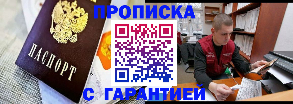 временная регистрация законно в Карпинске