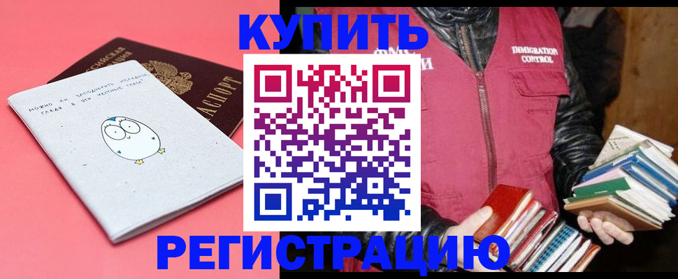 прописка для кредита в Карпинске