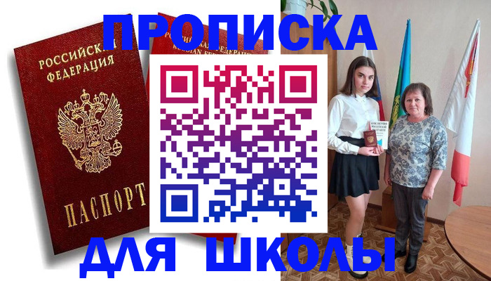 где прописаться в Карпинске